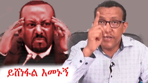 ስታሊን የፋኖዎች ደሞዝ እንዳይቋረጥ አለ | addis dimts | amhara #addisdimts #amhara