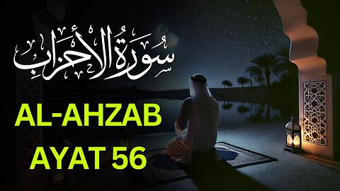 Al Ahzab Ayat 56 with Tafseer: The True Meaning Revealed