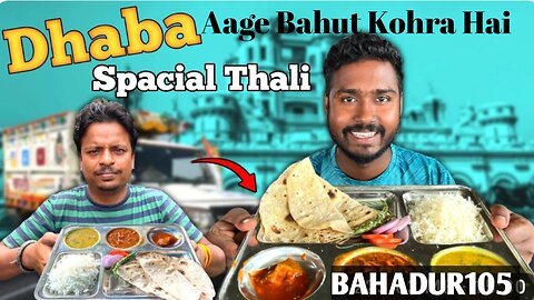 Dhaba Special Thali || 🤪 Bahadur105