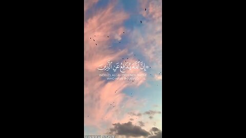 Beautiful Quran Recitation