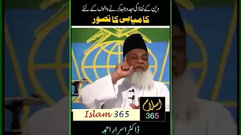 DEEN Ka nifaz karne walon k liay kamyabi ka taswar.#shortsfeeds #shorts #reels #quran #trending