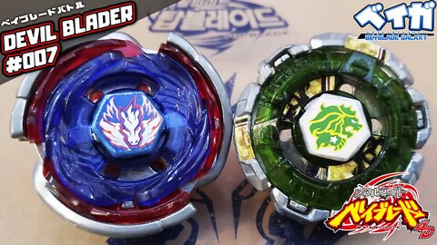 BIG BANG PEGASIS F:D vs FANG LEONE 130W2D - Metal Fight Beyblade メタルファイトベイブレード