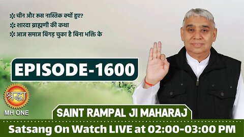 Shraddha TV 25-09-2021 || Episode: 1600 || Sant Rampal Ji Maharaj Satsang