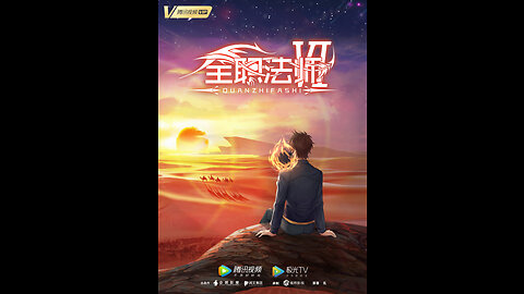 全职法师 - Quanzhi Fashi - 6ª Temporada - Episódio 1 Legendado PT/BR