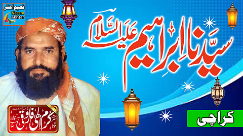 Maulana Karam Ilahi Farooqi R.A - Karachi - Toheed - Hazrat Ibraheem A.S -