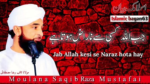 When Allah is angry with someone by Moulana Raza Saqib Mustafi Bayans