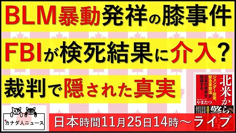 アメリカの司法が壊れた日に起きたこと