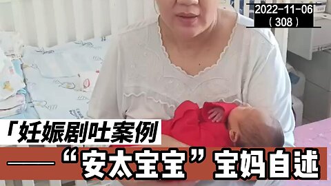 妊娠剧吐案例宝妈自述 | 安太宝宝 20221106