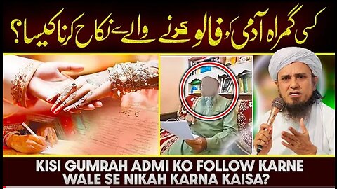 Kisi Gumrah Aadmi Ko Follow Karne Wale Se Nikah Karna Kesa Hai - Ask Mufti Tariq Masood