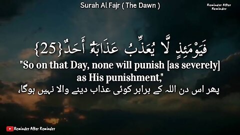 surah al fajr beautiful recitation | surah fajr 2023 para 30