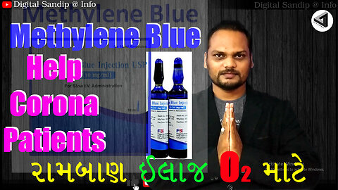 Methylene Blue For Covid Treatment | How To Use Methylene Blue To Increase Oxygen Level | Hindi|2023