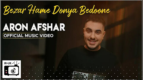 Aroon Afshar Bezar Hame Donya Bedoone آرون افشار بزار همه دنیا بدونه