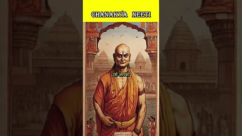 चाणक्य नीति डर खत्‍म करने के सुझाव | Chanakya Niti suggestions to end fear #shorts