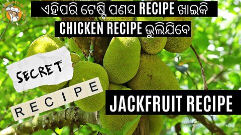 panasa katha recipe l panasa chilli l panasa chilli odia recipe l panasa recipe odia l jackfruit