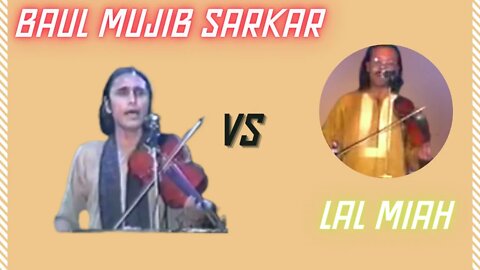 Baul Mujib Sarkar vs Lal Miah