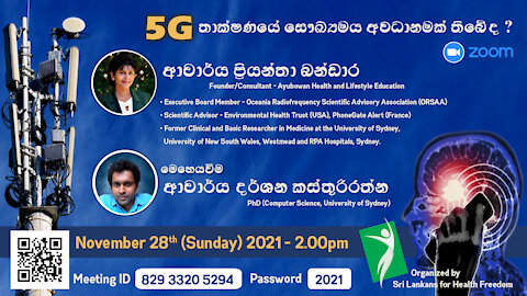 5G තාක්ෂණයේ සෞඛ්‍යමය අවධානමක් තිබේද? (Full video)