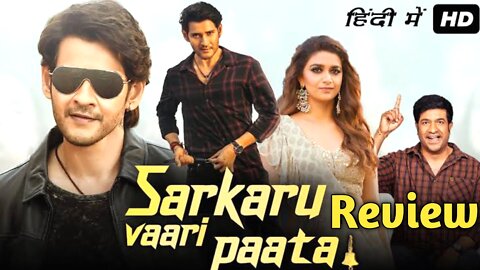 SARKARU VAARI PAATA Telugu Movie Review_Mahesh Babu || Rudra Review