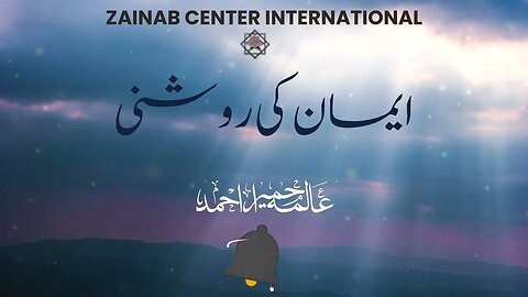 The Light Of Iman | Aalimah Humera Ahmad | Short clips