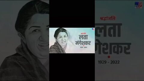 Lata Mangeshkar Status | Lata Mangeshkar Death Status | Lata Mangeshkar Passes Away Status