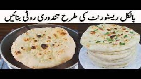 15 Minutes Soft Naan Without Tandoor I نرم پھولی ہوئی روٹی بنانے کا طریقہ I Soft Roti Recipe I 2024