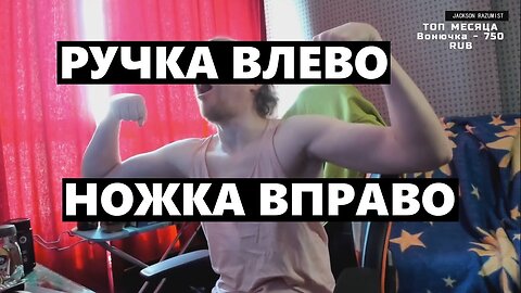 РУЧКА-ВЛЕВО НОЖКА-ВПРАВО (Lemon Tree Cover)