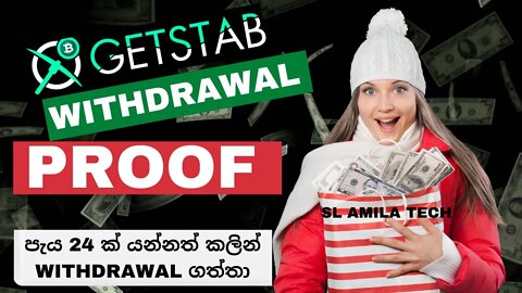 getstab withdrawal proof /getstab withdrawal sinhala /eran money online /sl amila tech getstab