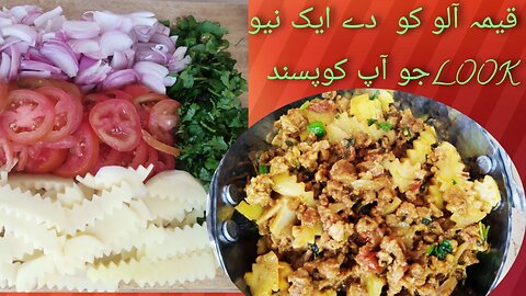 Keema Aloo ki Recipe,