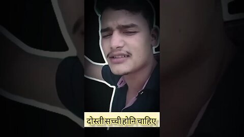 दोस्ती सच्ची होनि चाहिए,#goviral #youtube #youtubeshorts #viral #status #friends #friendship