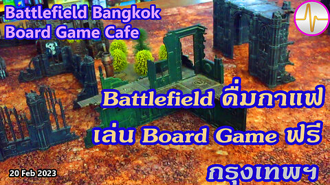 เที่ยว Board game - Battlefield Bangkok สุขุมวิท 101/1 บางจาก พระโขนง, กรุงเทพ