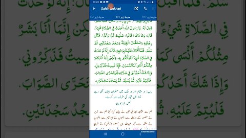 Hadees SHARIF Sahi bukhari SHARIF hadees number #400 #401 in arbic urdu and English language