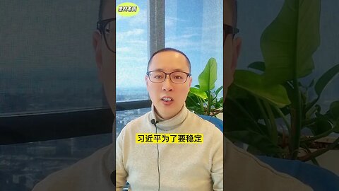 【中国政治】习近平是否会对马云赶尽杀绝？习对马云的真实态度（二）