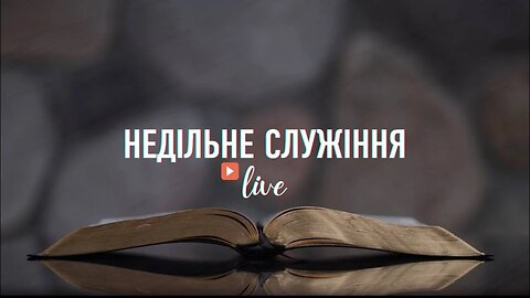 "Недільне служіння" - Living Hope 25.06.2023 #LHY