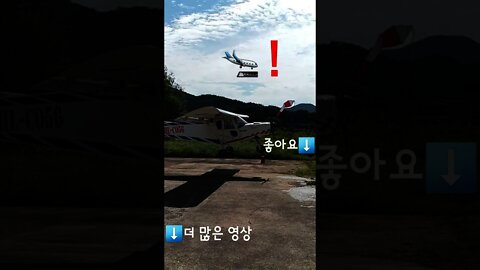 착륙 슬로우 모션 (Slow motion Landing View)2️⃣ #shorts #Landing #착륙