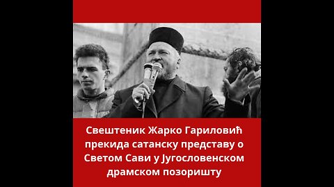 Свештеник Жарко Гавриловић Прекида сатанистичку представу о Светом Сави