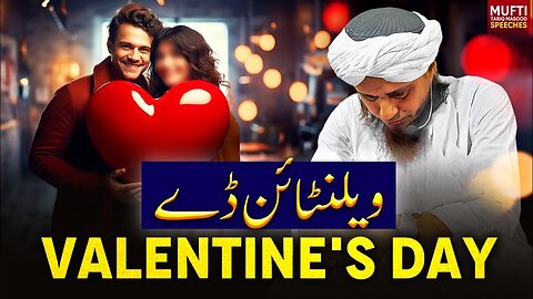 Valentine's Day Manana Kaisa? | Mufti Tariq Masood Speeches 🕋