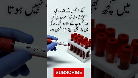 Nothing is positive other than blood group | interesting facts | funny quotes | joke in Urdu