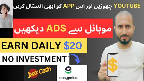 Watch Add And Earn money-Online Earning in Pakistan - Earn Daily $20-BestEarning App 2024 -