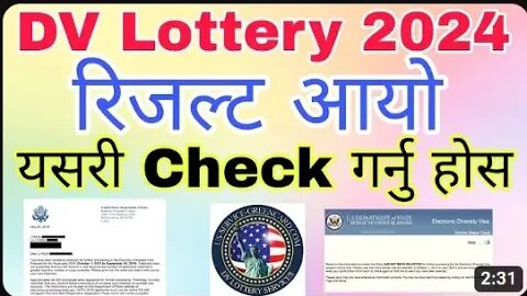 EDV को Result आज | How to Check DV Lottery 2024 | Website of DV lottery checking