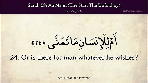 English Quran | Chapter 53 | Surah An-Najm ( The Star, The Unfolding )