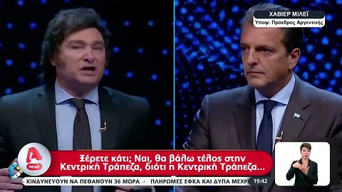 Εκρηκτικό debate δυο υποψηφίων προέδρων στην Αργεντινή