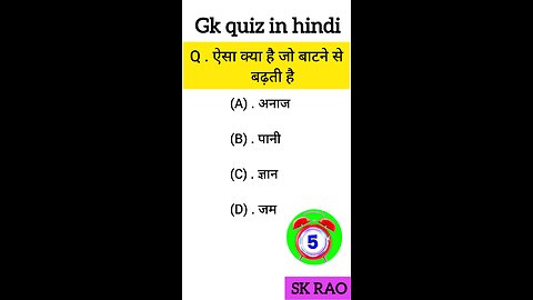 ssclgk qu|gk question| gk in hindigk|quiz in hindi| IPS #viral #sarkarinaukarigk #gkgsstudysk