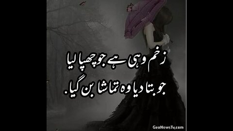 urdu poetry, poetry in urdu, urdu best poetry, urdu poetry status