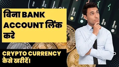 बिना Bank Account लिंक किये Cryptocurrency कैसे खरीदें | What is P2P modal