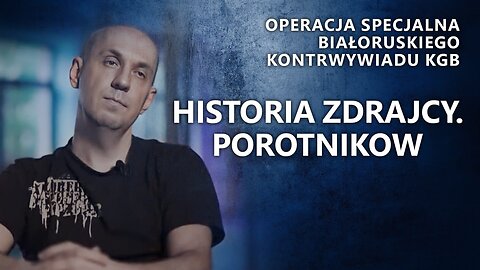 HISTORIA ZDRAJCY. POROTNIKOW. Operacja specjalna białoruskiego kontrwywiadu KGB. Film śledczy ONT