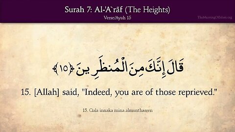 English Quran | Chapter 7 | Surah A-Ar'af ( The Heights )