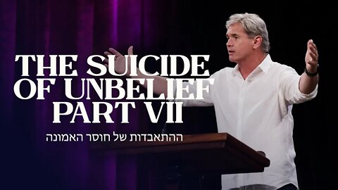 The Suicide of Unbelief - Part 7 (Hebrews 3:7-19)