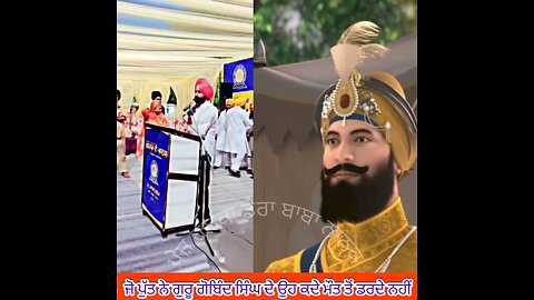 Shri Guru Gobind Singh Ji|Baba Banta Singh Ji#trending #viral #shortsfeed #ytshorts #short #shorts