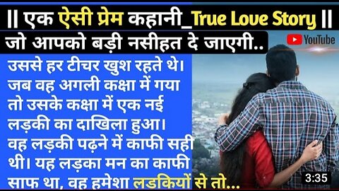 Sacchi Prem Kahani | ladka ladki love story #lovestory