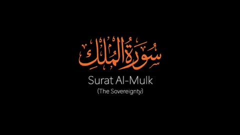 Surat Al-Mulk The Sovereignty