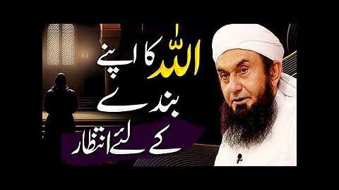 Molana Tariq Jameel Islamic video “ Allah “